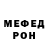 Мефедрон мяу мяу Erika Voitkevic