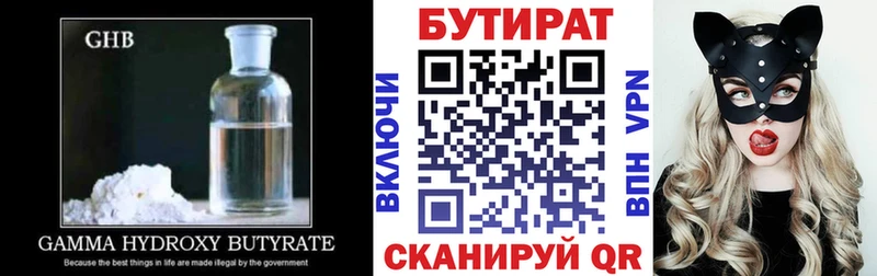 Бутират вода  Енисейск 