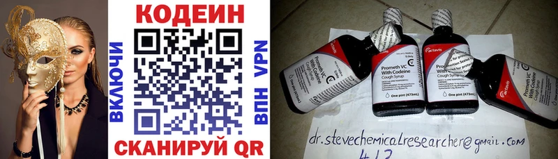 Codein Purple Drank продажа наркотиков Енисейск