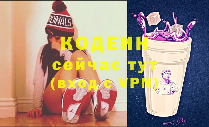 Codein Purple Drank  Енисейск 