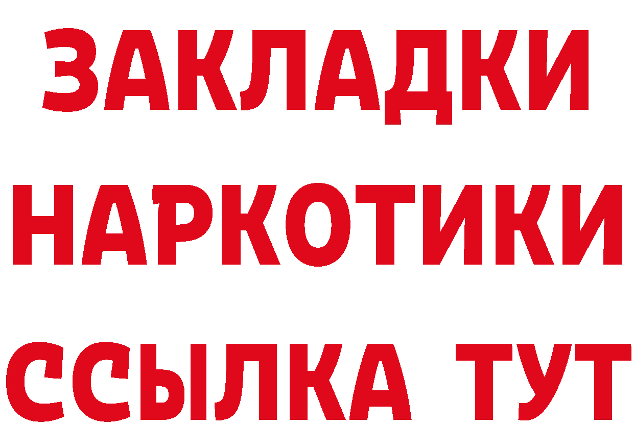 БУТИРАТ буратино как войти даркнет кракен Енисейск