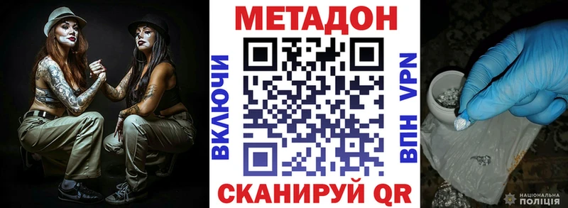 где купить   Енисейск  МЕТАДОН кристалл 